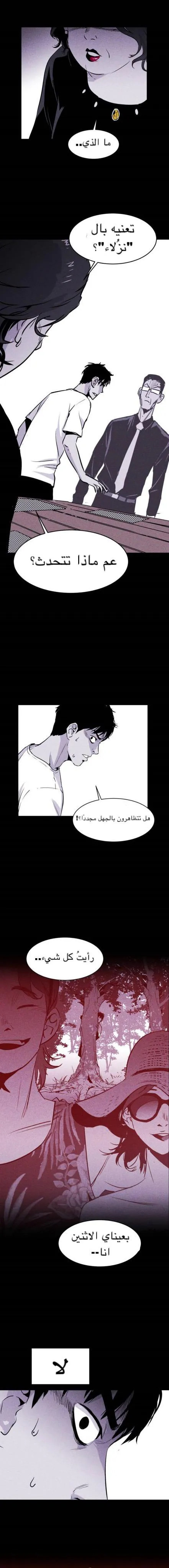 Read Pigpen AR Manga Online
