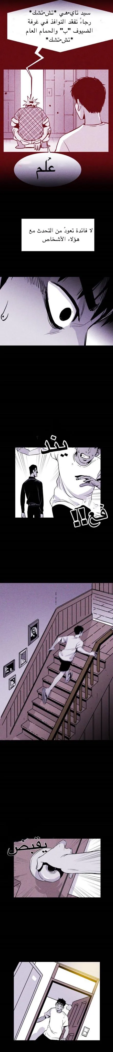 Read Pigpen AR Manga Online