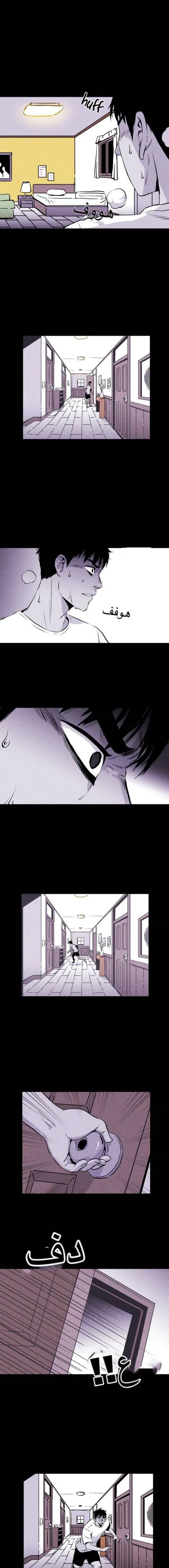 Read Pigpen AR Manga Online