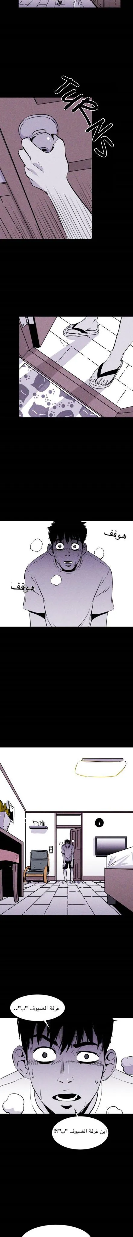 Read Pigpen AR Manga Online