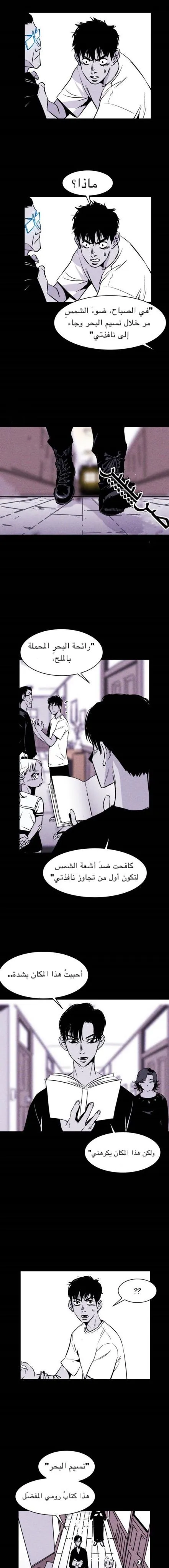 Read Pigpen AR Manga Online