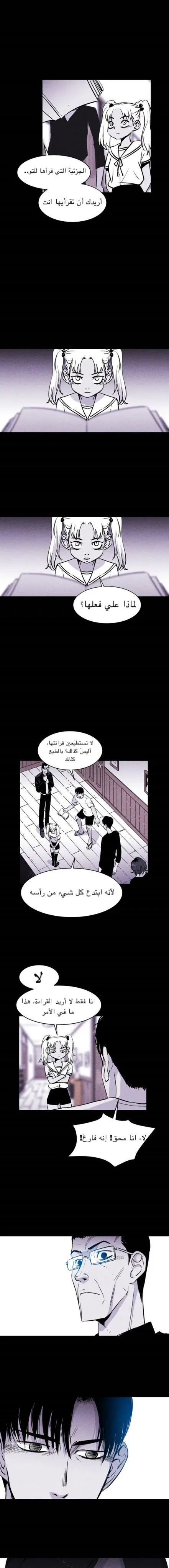 Read Pigpen AR Manga Online