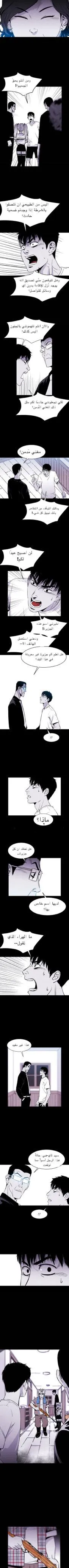 Read Pigpen AR Manga Online