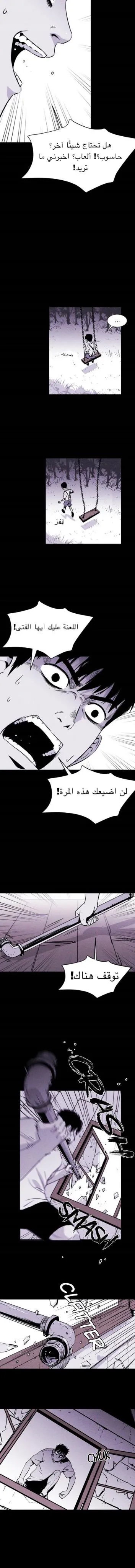Read Pigpen AR Manga Online