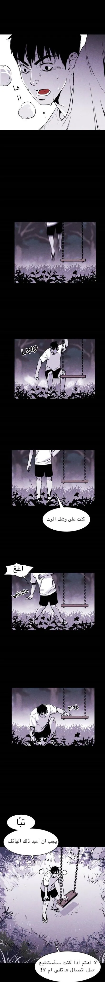 Read Pigpen AR Manga Online