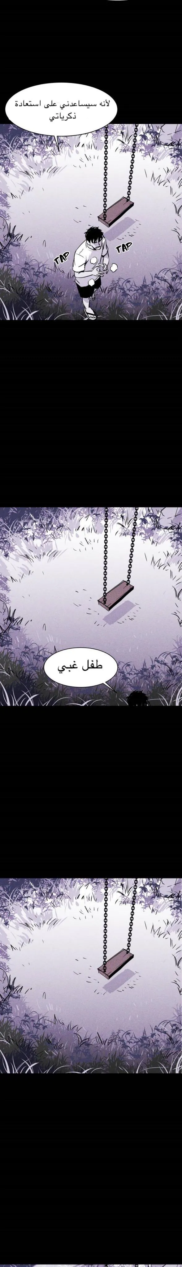 Read Pigpen AR Manga Online