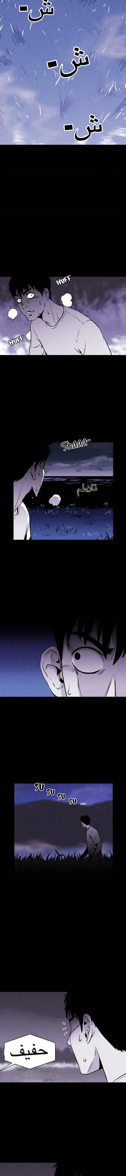 Read Pigpen AR Manga Online