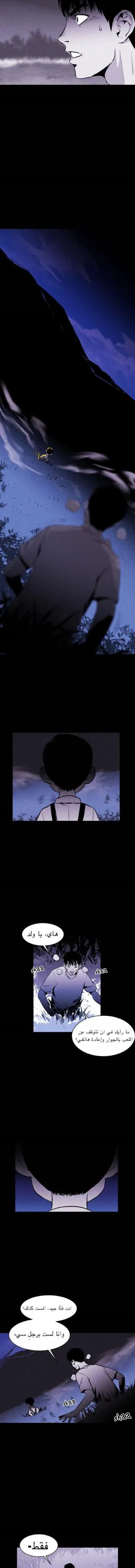 Read Pigpen AR Manga Online