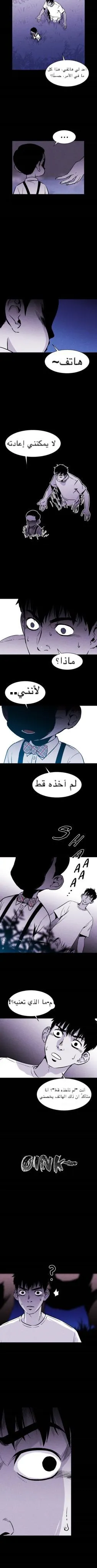 Read Pigpen AR Manga Online