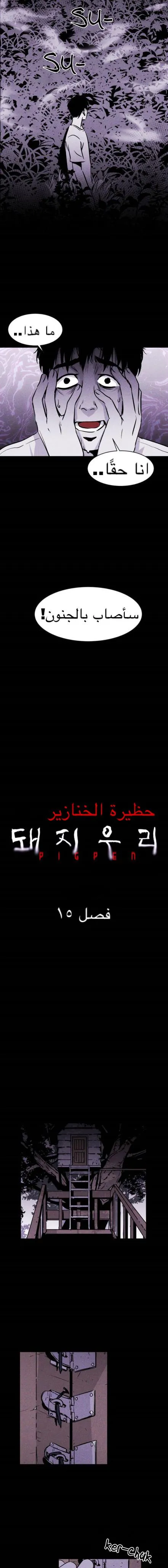 Read Pigpen AR Manga Online