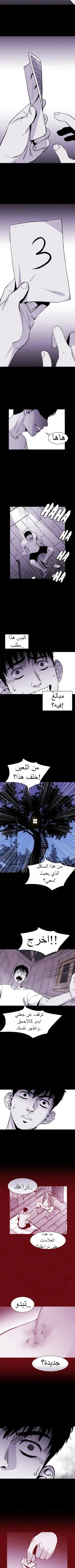 Read Pigpen AR Manga Online