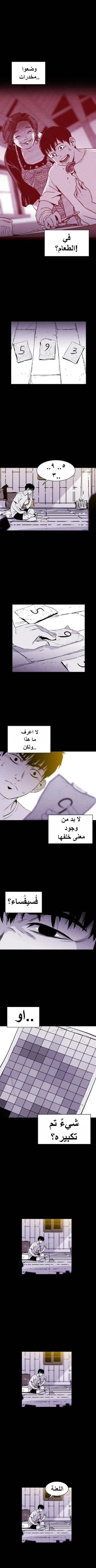 Read Pigpen AR Manga Online