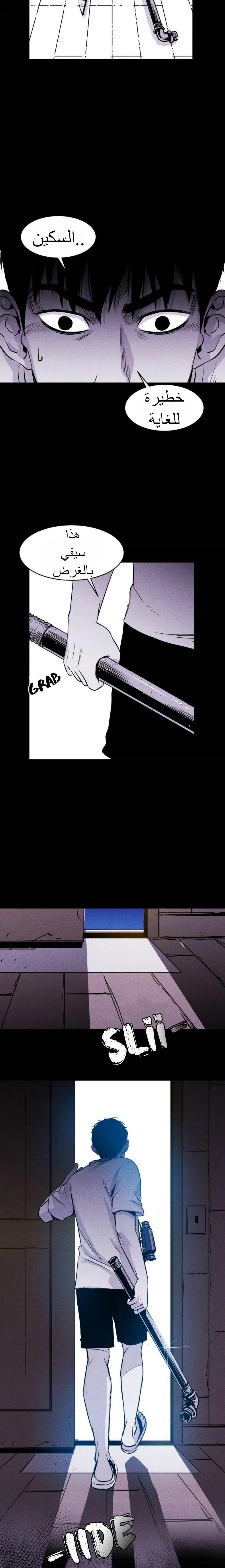Read Pigpen AR Manga Online