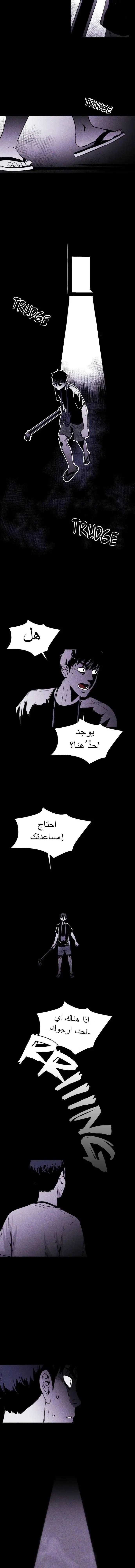 Read Pigpen AR Manga Online