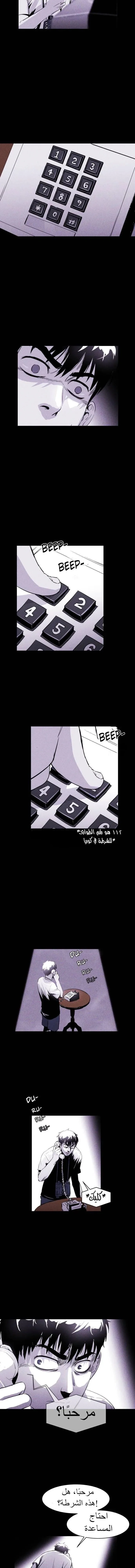 Read Pigpen AR Manga Online