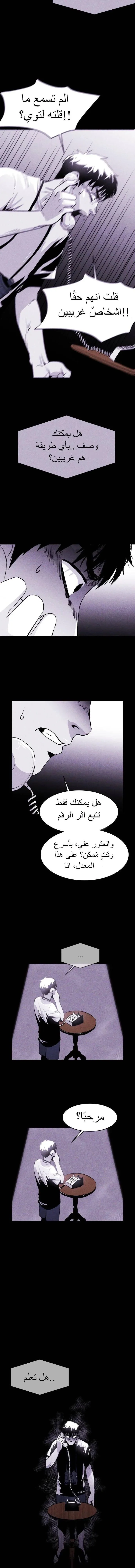 Read Pigpen AR Manga Online