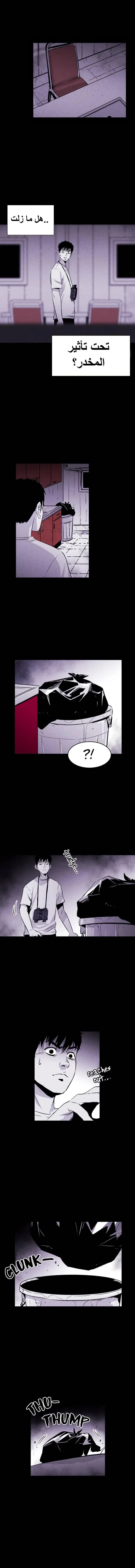 Read Pigpen AR Manga Online