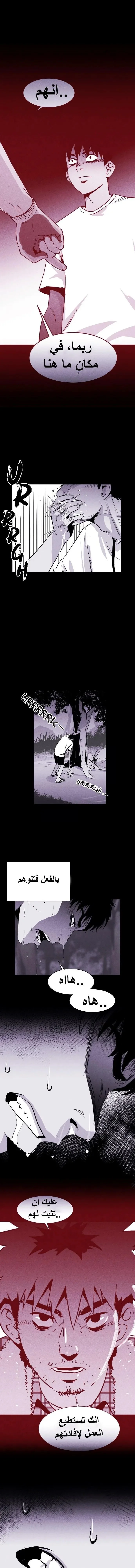 Read Pigpen AR Manga Online
