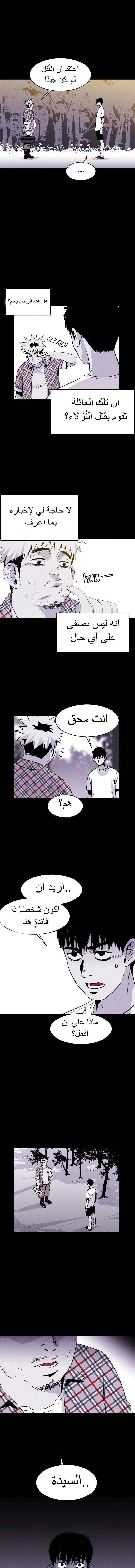 Read Pigpen AR Manga Online