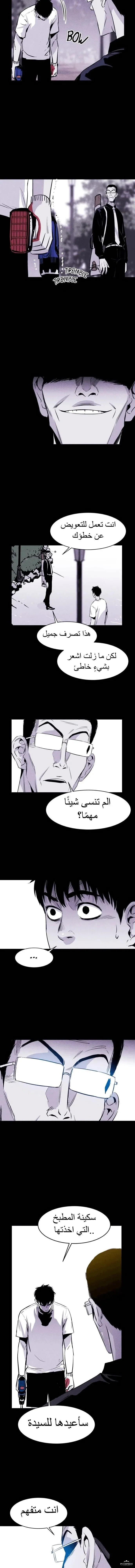 Read Pigpen AR Manga Online