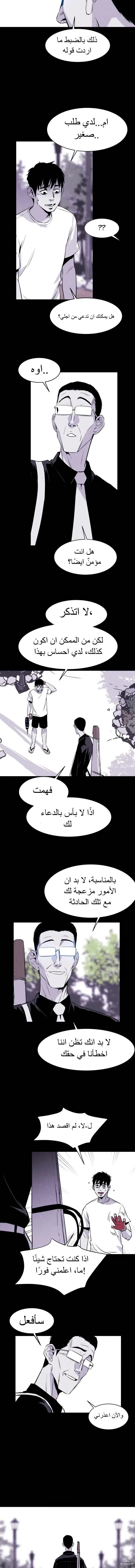 Read Pigpen AR Manga Online