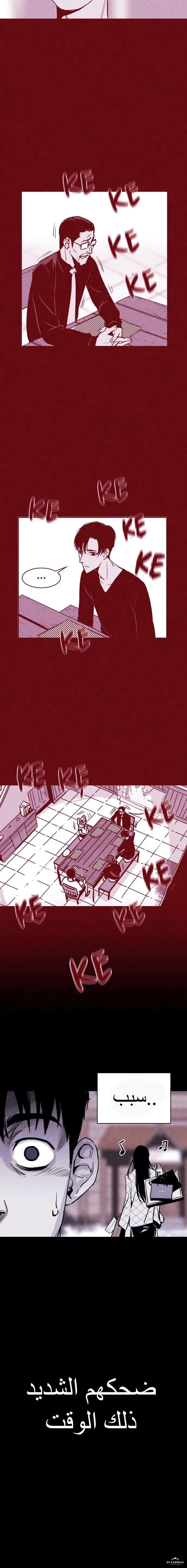 Read Pigpen AR Manga Online