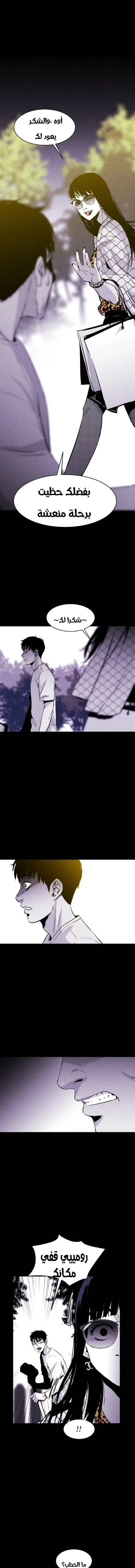 Read Pigpen AR Manga Online