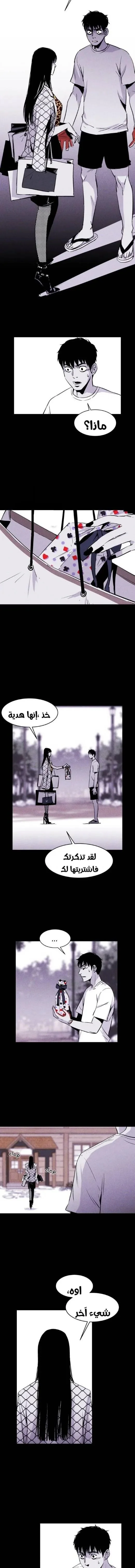 Read Pigpen AR Manga Online