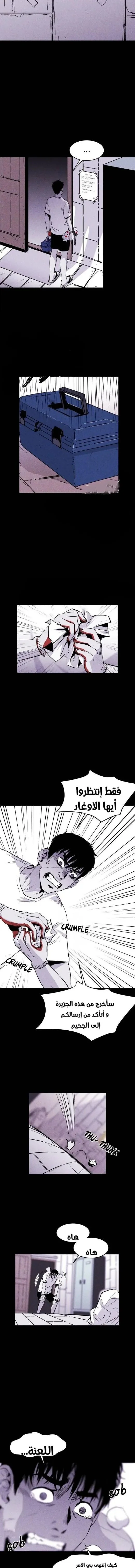 Read Pigpen AR Manga Online