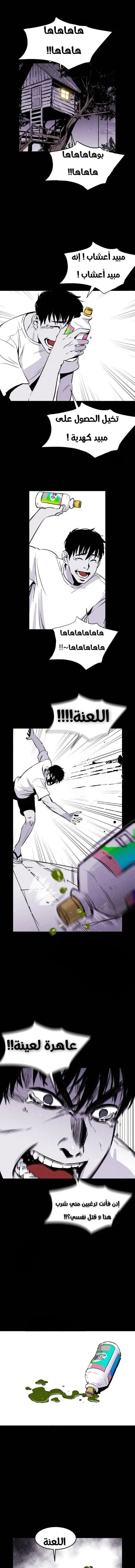 Read Pigpen AR Manga Online