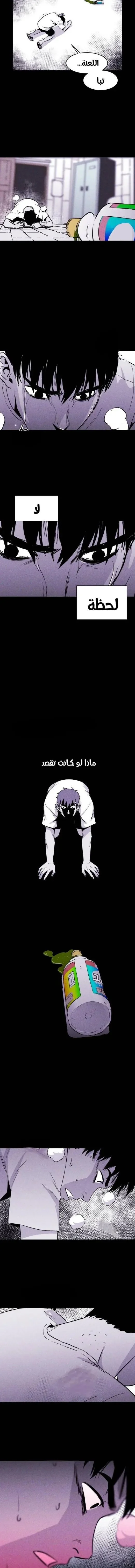 Read Pigpen AR Manga Online