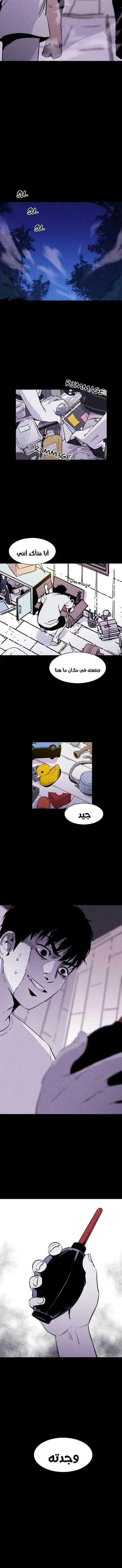 Read Pigpen AR Manga Online