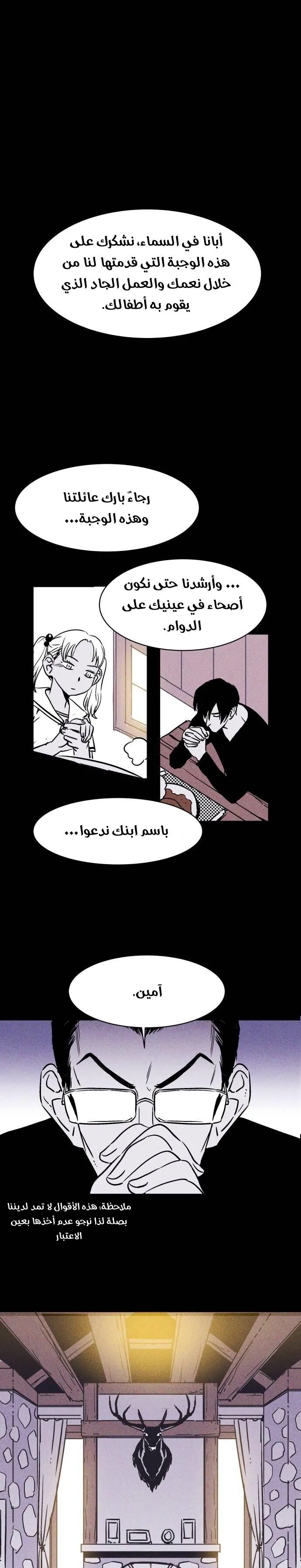 Read Pigpen AR Manga Online