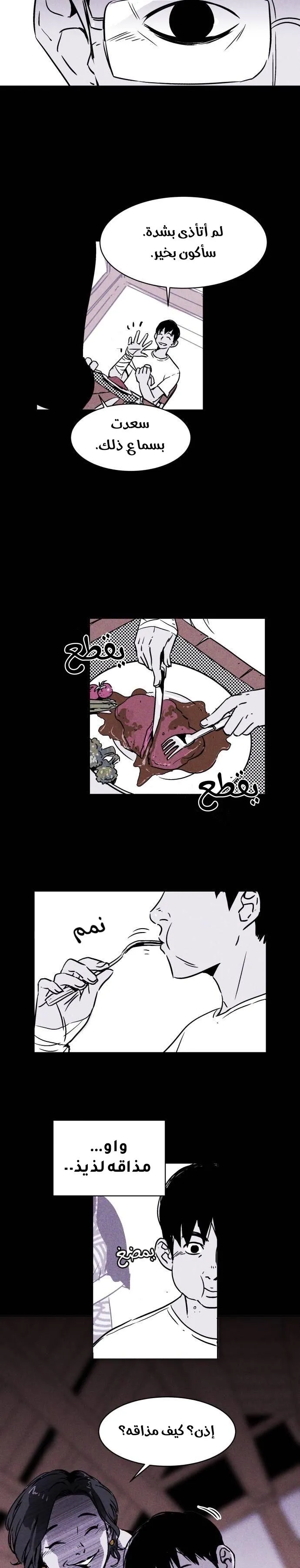 Read Pigpen AR Manga Online