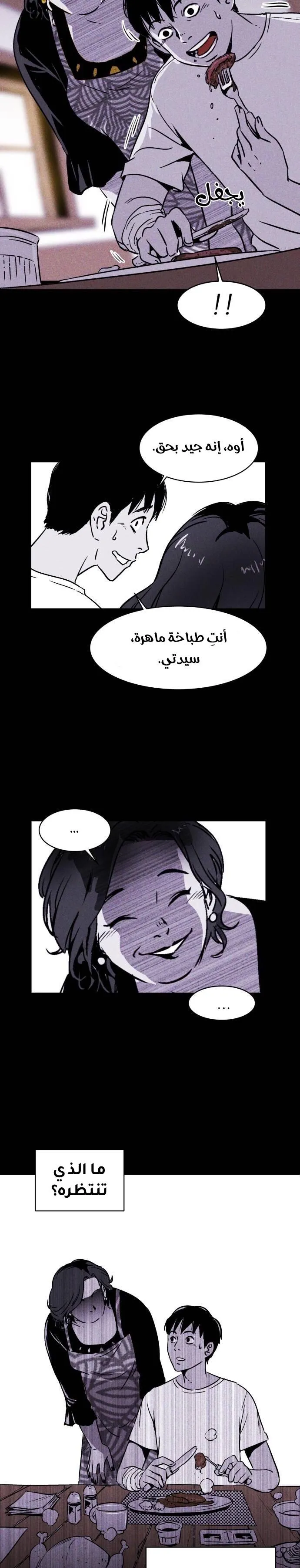 Read Pigpen AR Manga Online