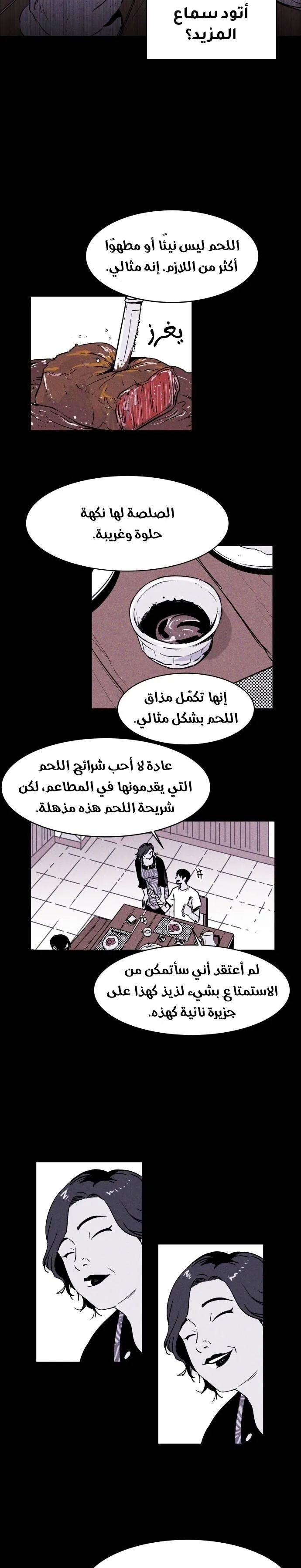 Read Pigpen AR Manga Online
