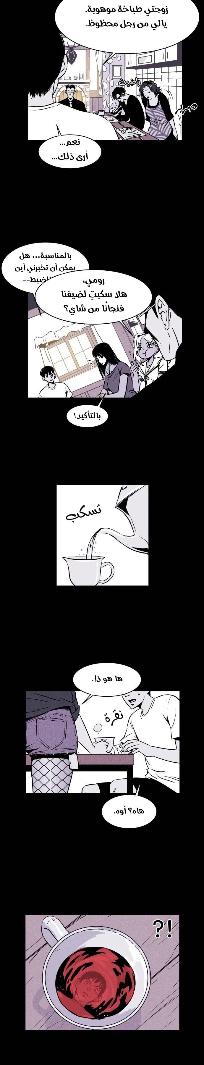 Read Pigpen AR Manga Online