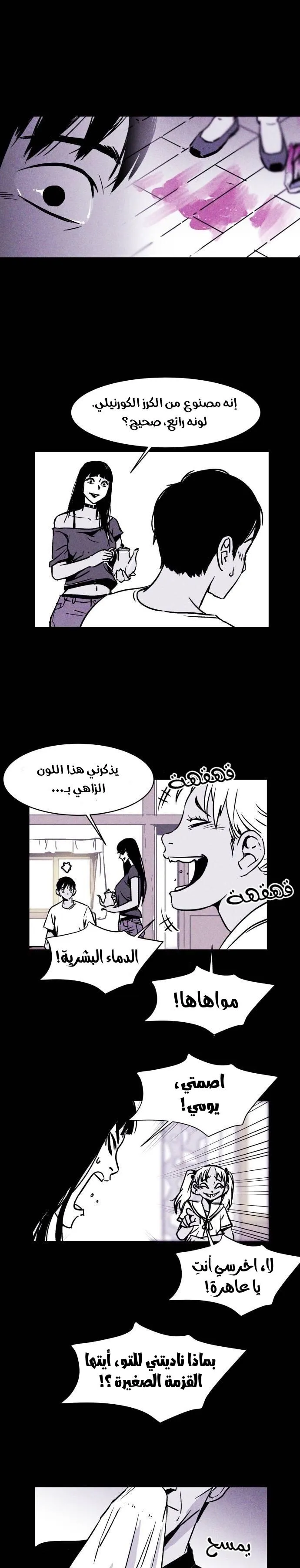 Read Pigpen AR Manga Online