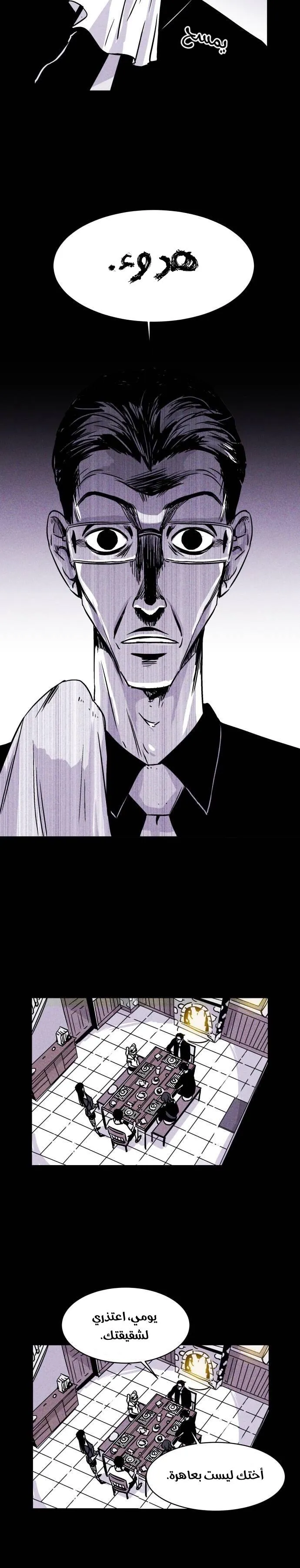 Read Pigpen AR Manga Online