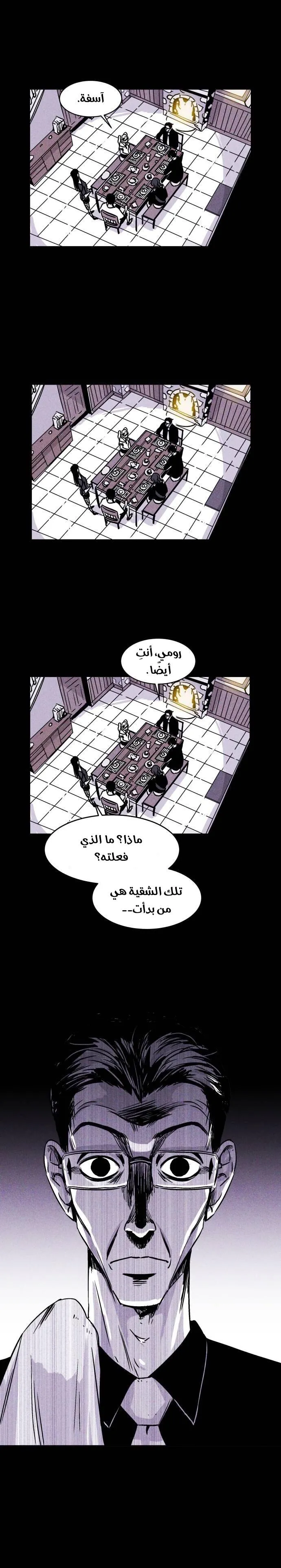 Read Pigpen AR Manga Online