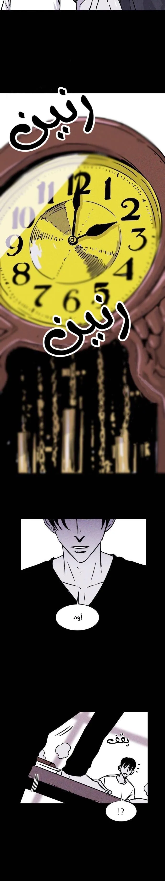 Read Pigpen AR Manga Online