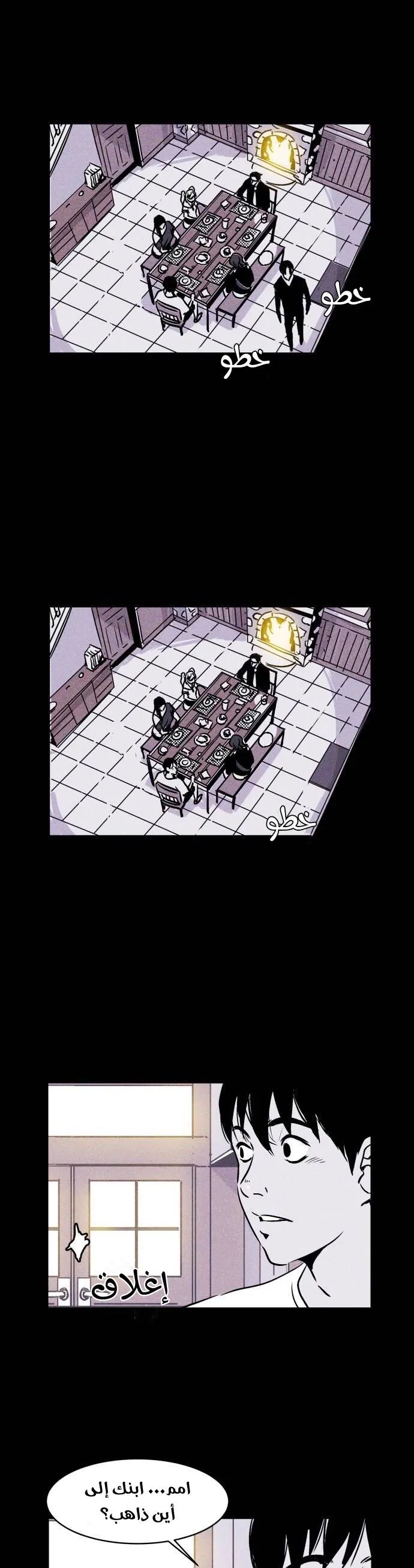 Read Pigpen AR Manga Online