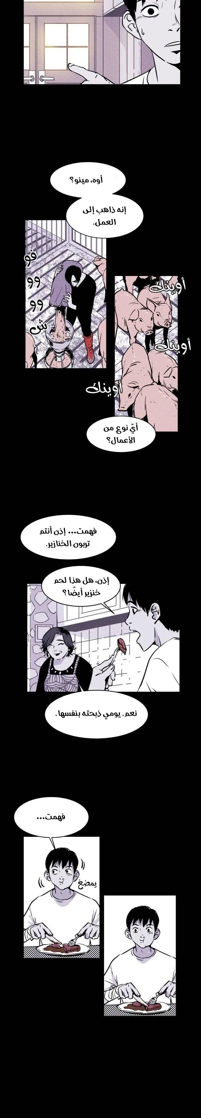 Read Pigpen AR Manga Online