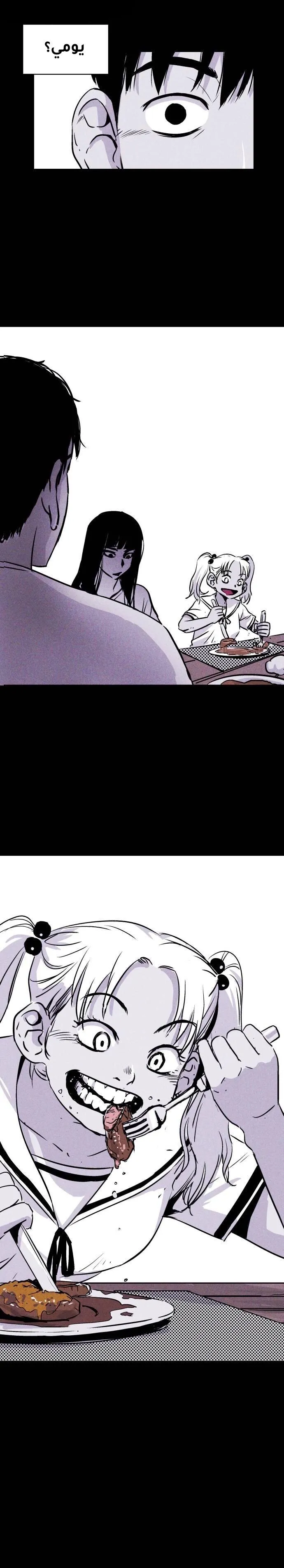 Read Pigpen AR Manga Online