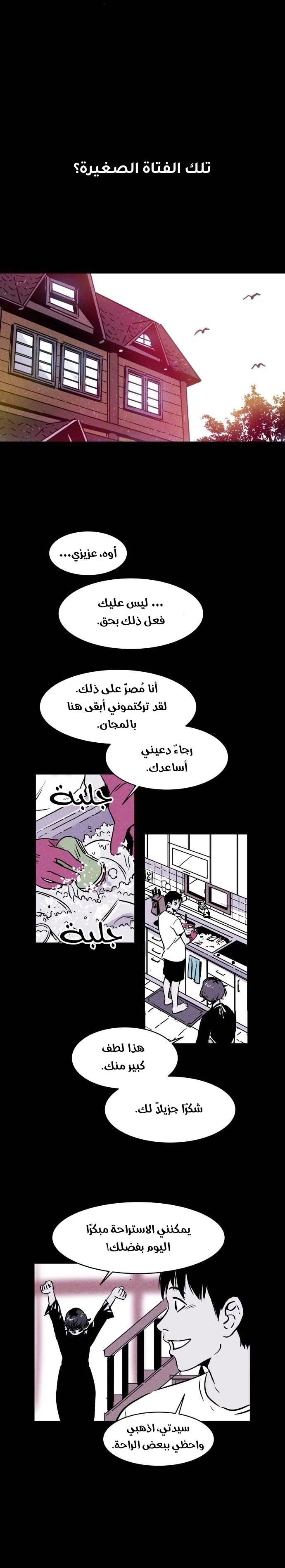 Read Pigpen AR Manga Online