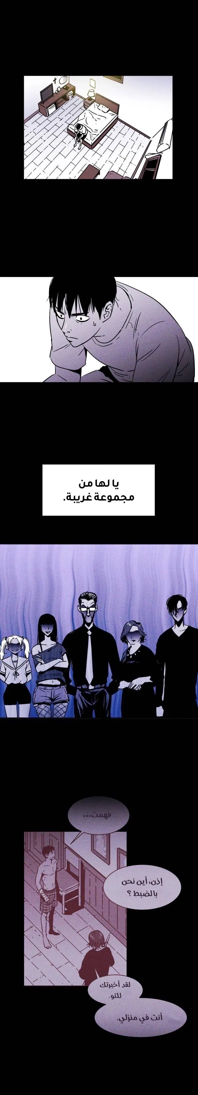Read Pigpen AR Manga Online