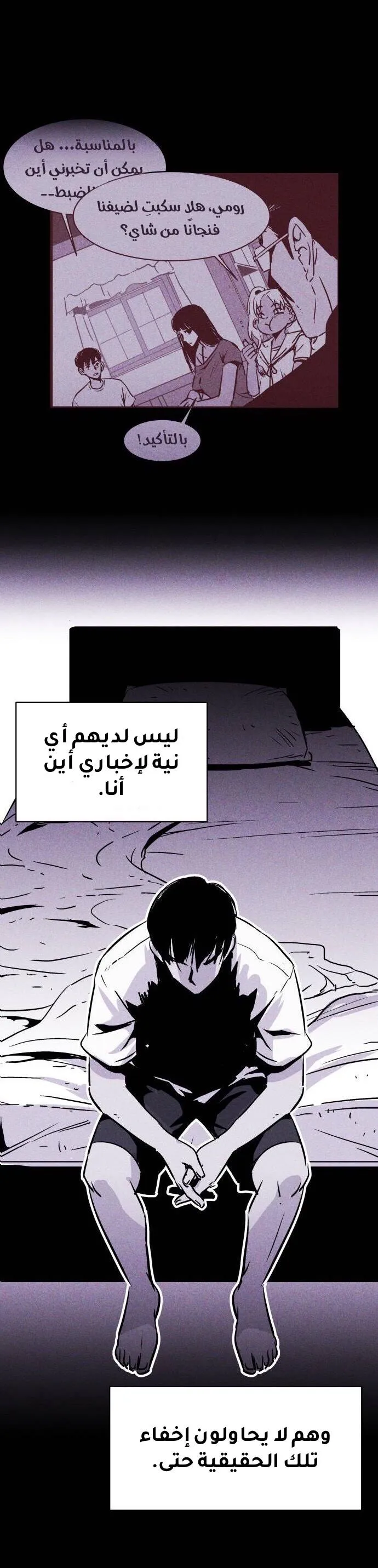 Read Pigpen AR Manga Online