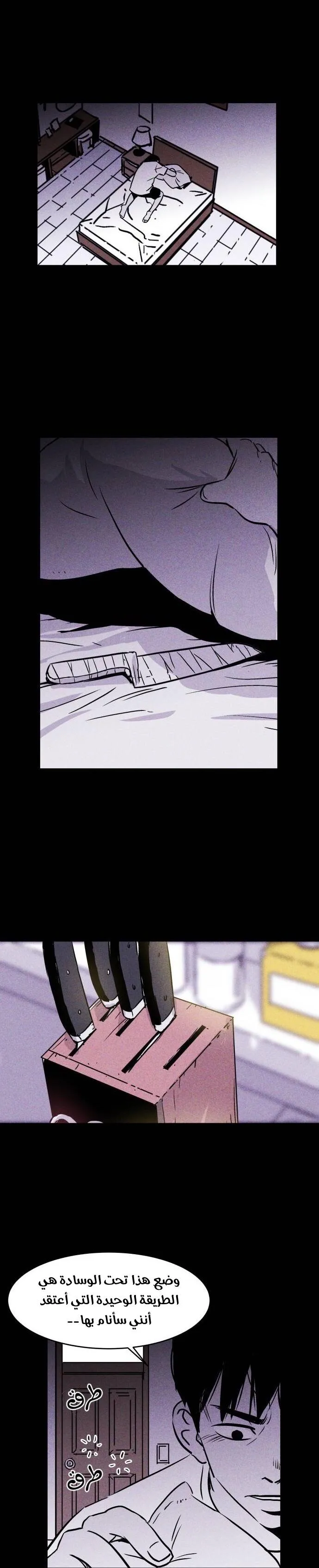 Read Pigpen AR Manga Online