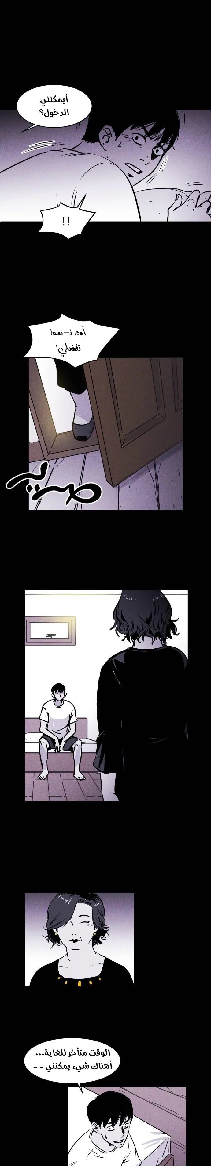 Read Pigpen AR Manga Online