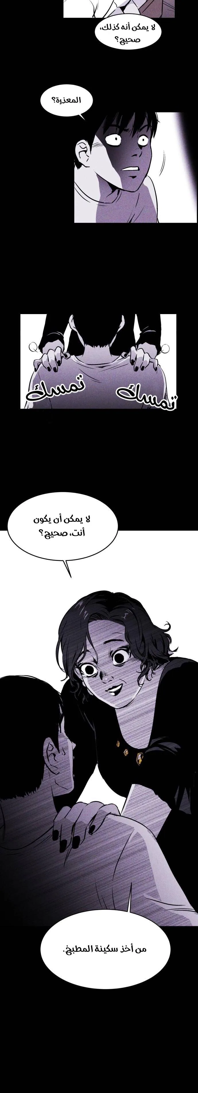 Read Pigpen AR Manga Online